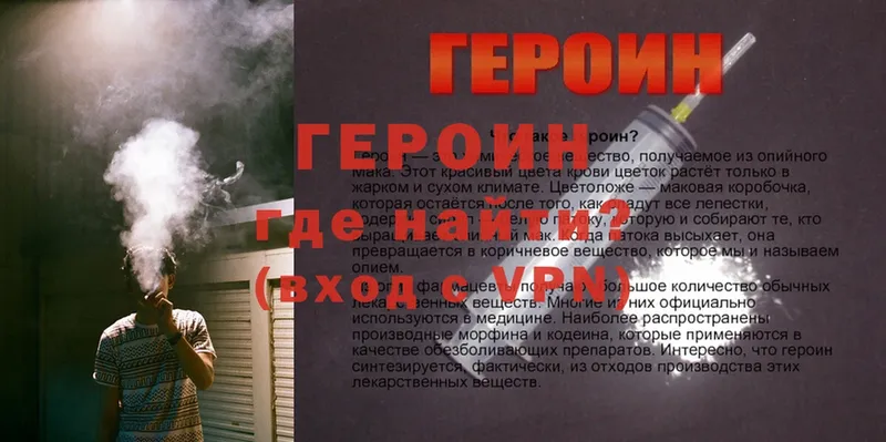 ГЕРОИН Heroin  хочу   Новоаннинский 