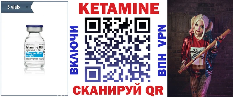 Кетамин ketamine  где продают   Новоаннинский 