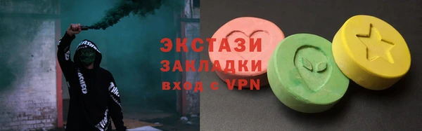 экстази Слюдянка